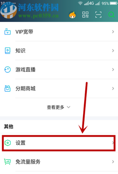 愛奇藝APP開啟設備鎖的方法步驟