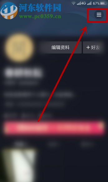 抖音APP解除綁定今日頭條的方法步驟