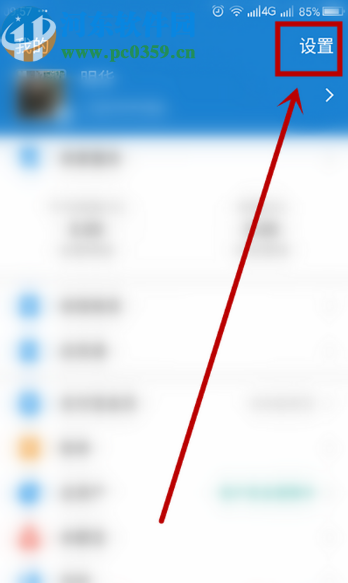 支付寶APP解除賬號授權(quán)的方法步驟