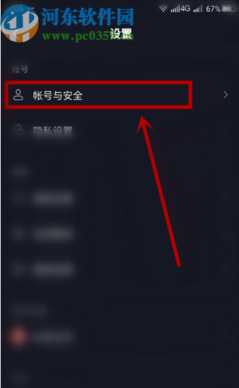 抖音APP解除綁定今日頭條的方法步驟