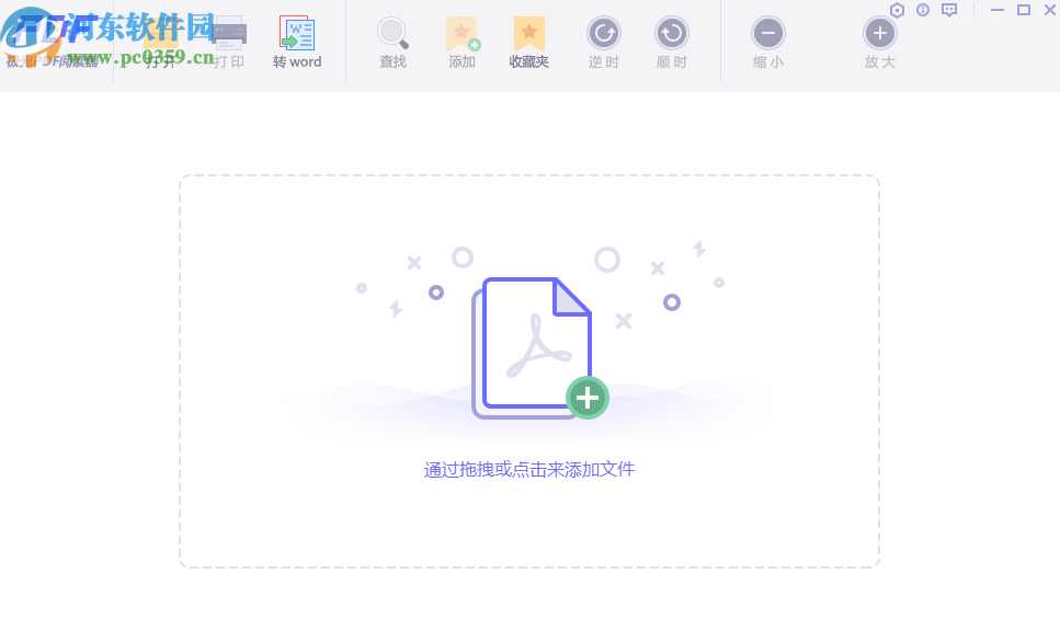極光PDF閱讀器將PDF轉(zhuǎn)換成PPT的方法
