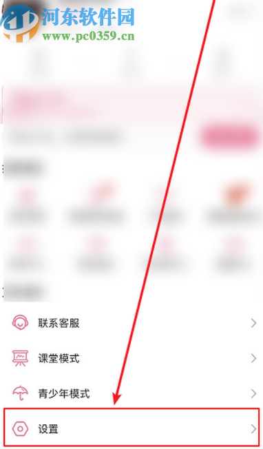 嗶哩嗶哩動畫APP設(shè)置打開視頻自動全屏的方法步驟