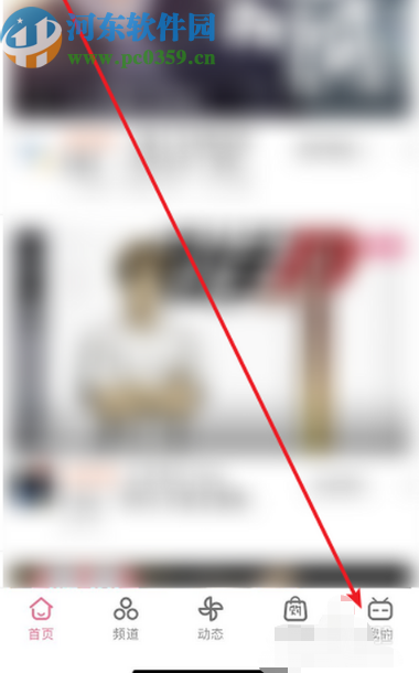 嗶哩嗶哩動畫APP設(shè)置打開視頻自動全屏的方法步驟