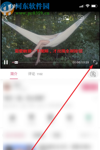 嗶哩嗶哩動畫APP更改視頻清晰度的方法