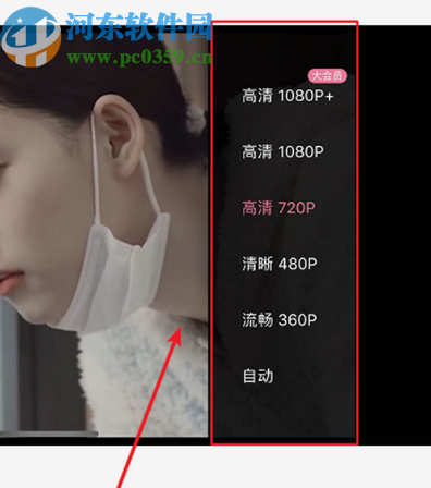 嗶哩嗶哩動畫APP更改視頻清晰度的方法