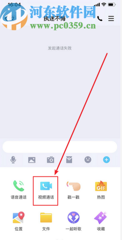 手機QQ視頻通話設置虛擬背景的方法步驟