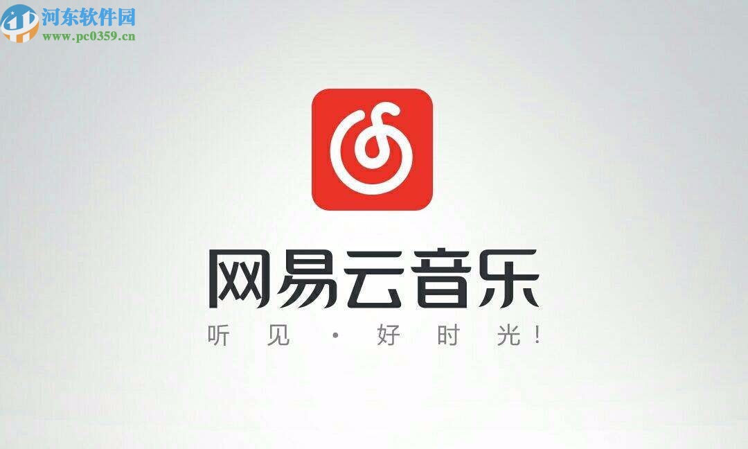 網(wǎng)易云音樂APP開啟心動(dòng)模式的方法步驟