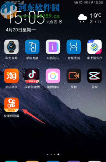 快手極速版APP關(guān)閉作品推薦的方法步驟