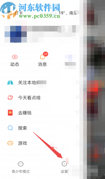 快手極速版APP關(guān)閉作品推薦的方法步驟