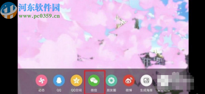 嗶哩嗶哩動畫APP分享視頻給好友的方法