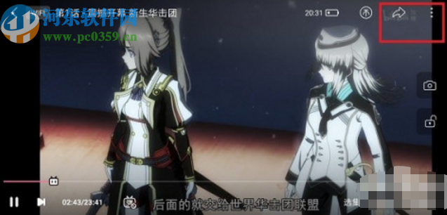 嗶哩嗶哩動畫APP分享視頻給好友的方法