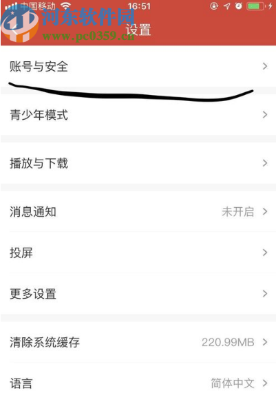 愛奇藝APP設(shè)置設(shè)備登錄管理的方法步驟