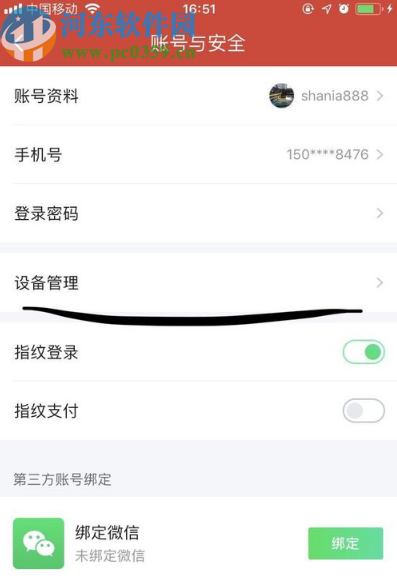 愛奇藝APP設(shè)置設(shè)備登錄管理的方法步驟