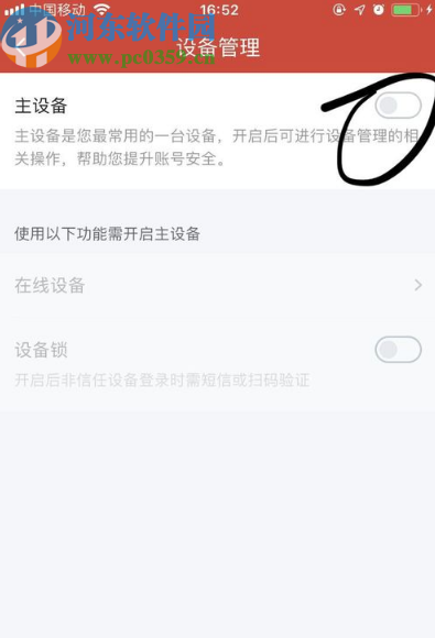 愛奇藝APP設(shè)置設(shè)備登錄管理的方法步驟