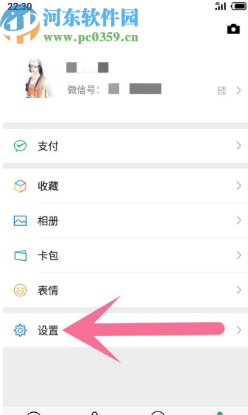 微信APP開(kāi)啟微信視頻通話提示音的方法