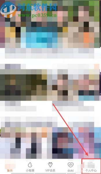 騰訊視頻APP打開被點贊提醒的方法步驟