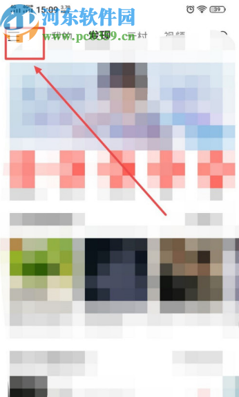 網易云音樂APP設置播放音質的方法步驟