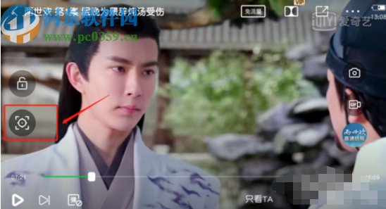 愛奇藝APPAI雷達識別功能的使用方法