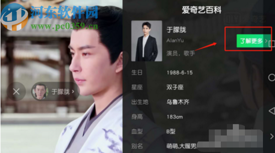 愛奇藝APPAI雷達識別功能的使用方法