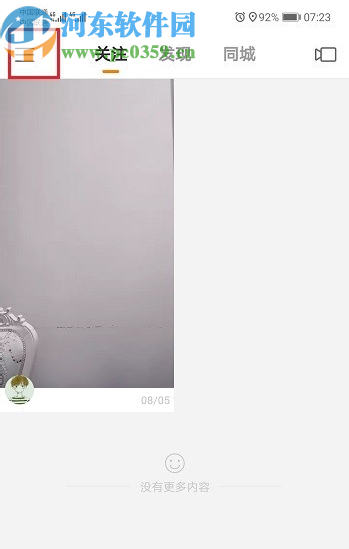 快手APP關閉共同關注功能的方法