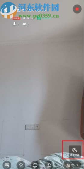 釘釘APP群直播時(shí)開啟連麥功能的方法