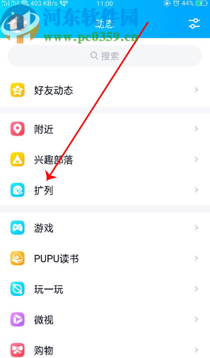 手機(jī)QQ設(shè)置擴(kuò)列無限匹配的方法步驟