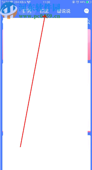 手機(jī)QQ設(shè)置擴(kuò)列無限匹配的方法步驟