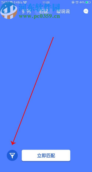 手機(jī)QQ設(shè)置擴(kuò)列無限匹配的方法步驟