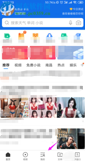 QQ瀏覽器手機(jī)版關(guān)閉小說暢讀模式的方法