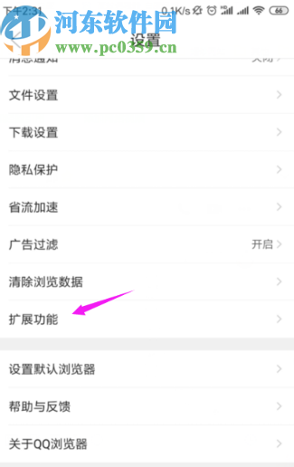QQ瀏覽器手機(jī)版關(guān)閉小說暢讀模式的方法