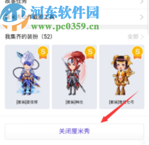 騰訊QQ手機(jī)版關(guān)閉厘米秀的操作方法