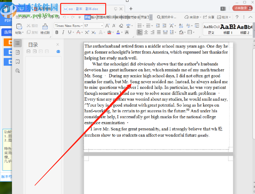 星如PDF轉換器將圖片轉換成可編輯Word文件的方法