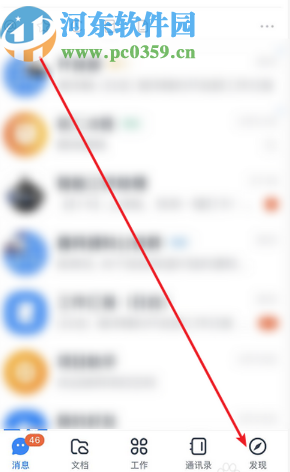 釘釘APP開啟生成工作小結功能的方法