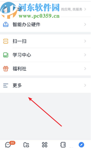 釘釘APP開啟生成工作小結功能的方法