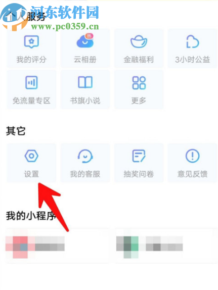 優(yōu)酷視頻APP設(shè)置同時下載數(shù)量的方法