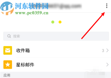 QQ郵箱APP開啟通知欄快捷入口的方法
