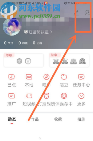 酷狗唱唱APP關注通訊錄好友的操作方法