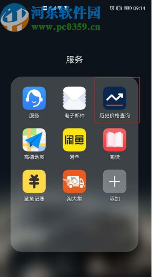 歷史價格查詢APP查詢淘寶商品歷史價格的方法步驟