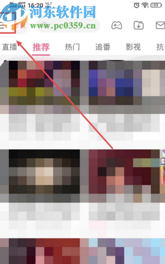 嗶哩嗶哩動畫APP更改默認(rèn)圖片質(zhì)量的方法步驟