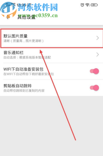 嗶哩嗶哩動畫APP更改默認(rèn)圖片質(zhì)量的方法步驟