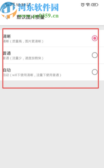 嗶哩嗶哩動畫APP更改默認(rèn)圖片質(zhì)量的方法步驟