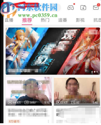 嗶哩嗶哩APP開(kāi)啟雙指旋屏功能的方法