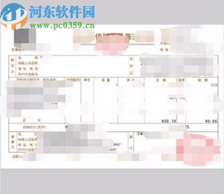 京東APP查看電子發(fā)票的操作方法