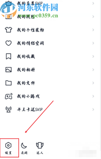 手機(jī)QQ開啟快速懟圖功能的方法