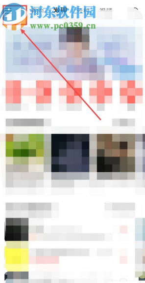 網(wǎng)易云音樂APP開啟接收通知欄提醒的方法步驟