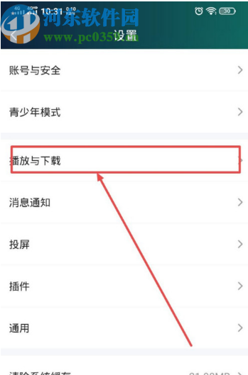 愛奇藝APP設置允許運營商網絡下載視頻的操作方法