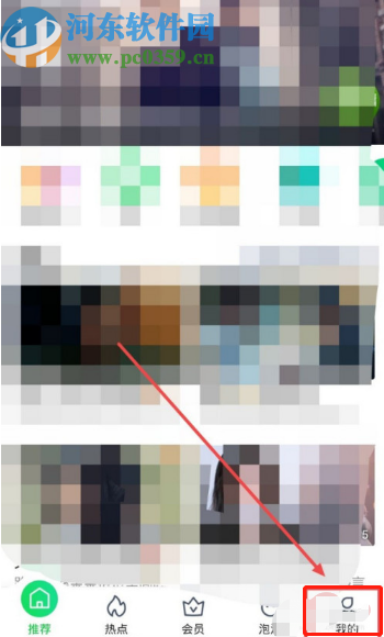 愛奇藝APP設置允許運營商網絡下載視頻的操作方法