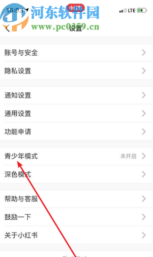 小紅書APP開啟青少年模式的方法