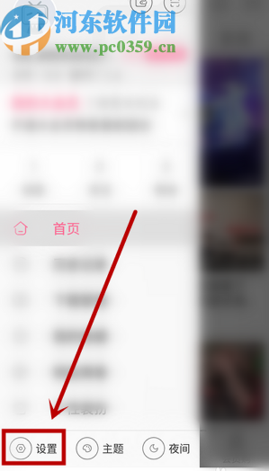 嗶哩嗶哩動畫APP公開顯示我的收藏的方法步驟