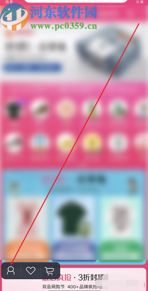 唯品會APP添加收貨地址的操作方法